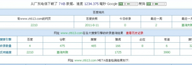 合肥網(wǎng)站建設(shè)，左旋肉堿